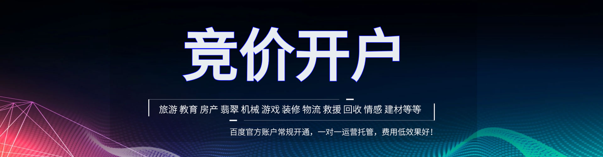 寻乌百度搜索推广